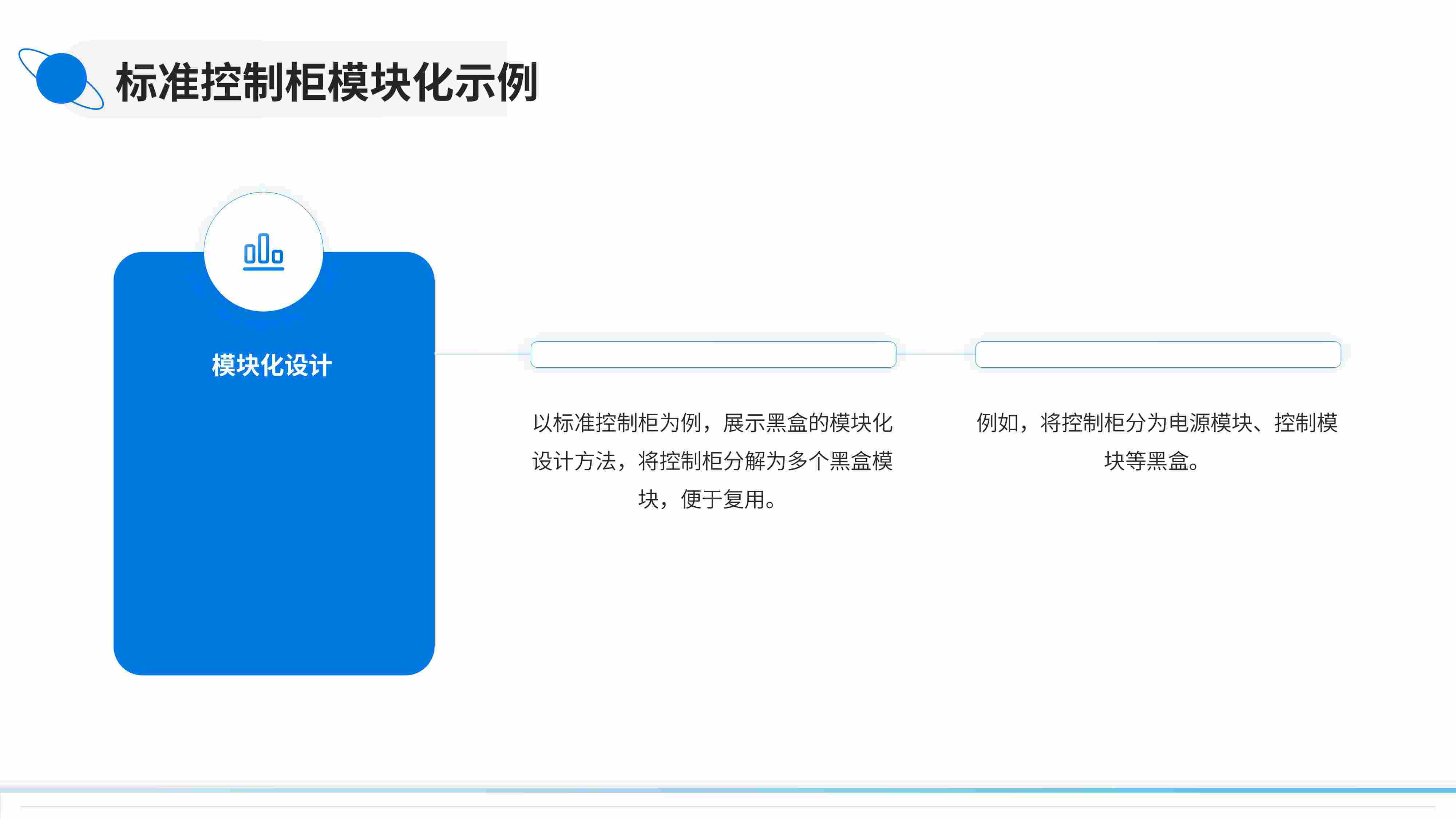 EPLAN+黑盒（BlackBox）介绍与应用-图片-22_compressed.jpg