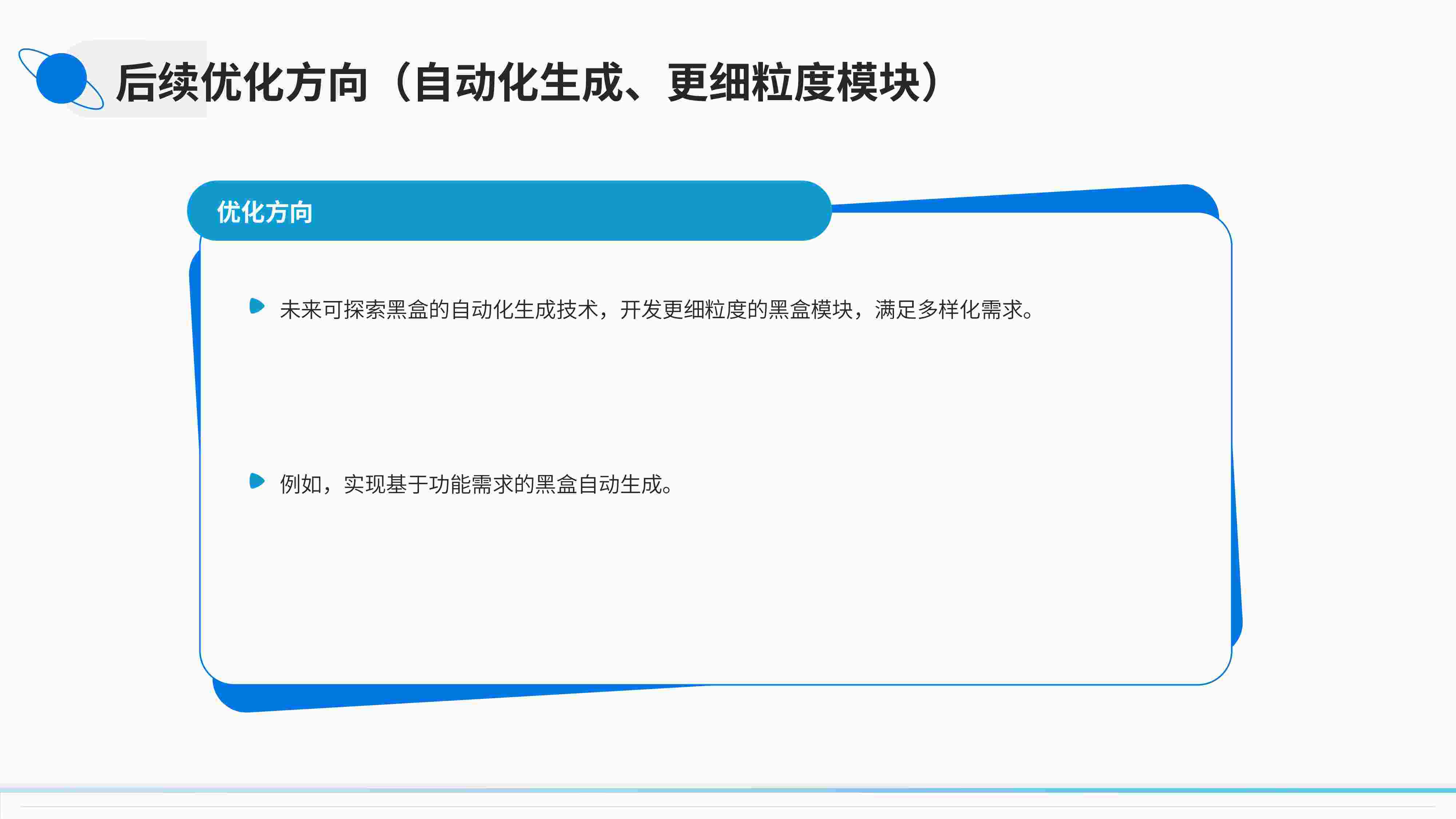 EPLAN+黑盒（BlackBox）介绍与应用-图片-31_compressed.jpg