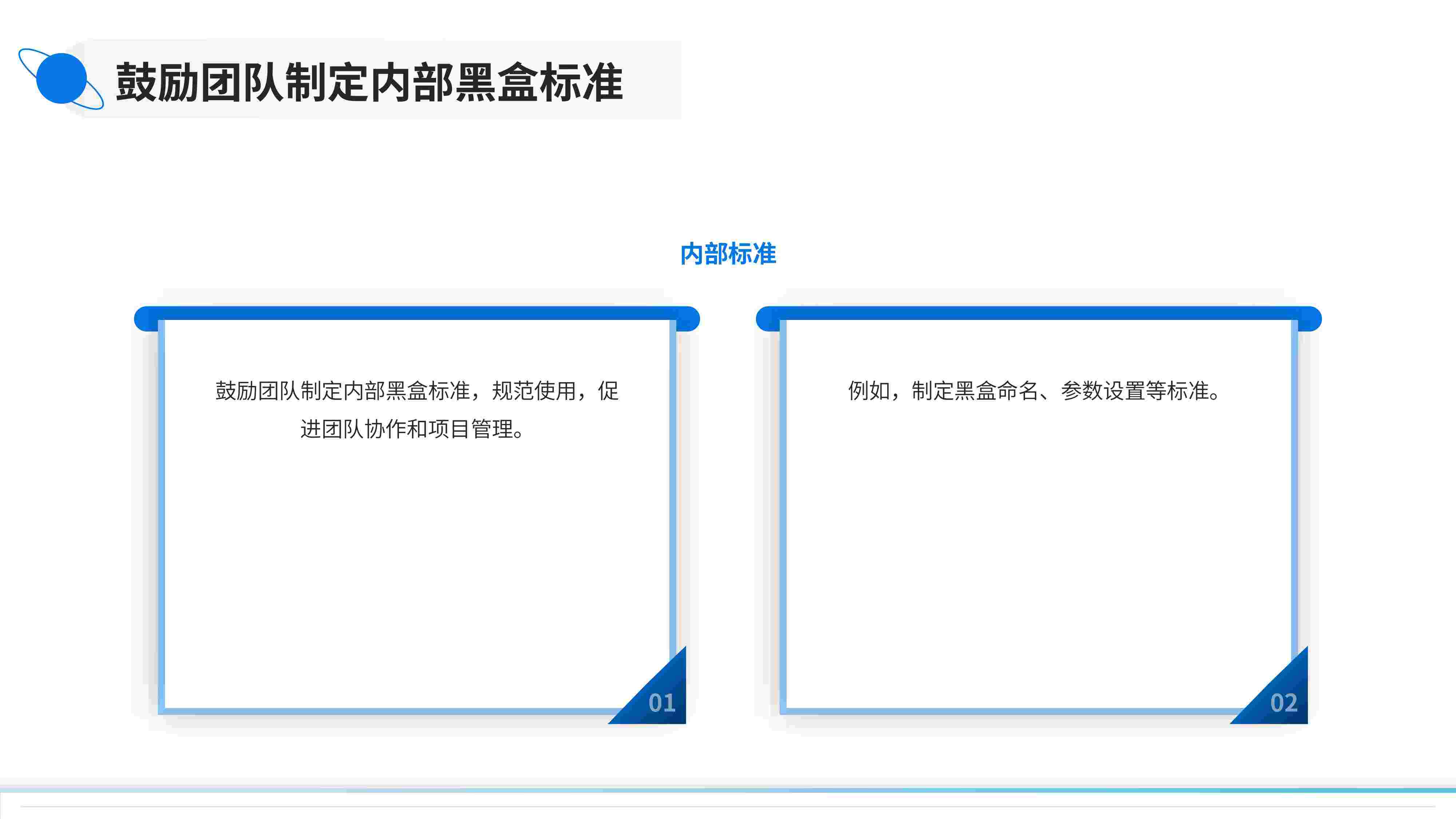 EPLAN+黑盒（BlackBox）介绍与应用-图片-32_compressed.jpg