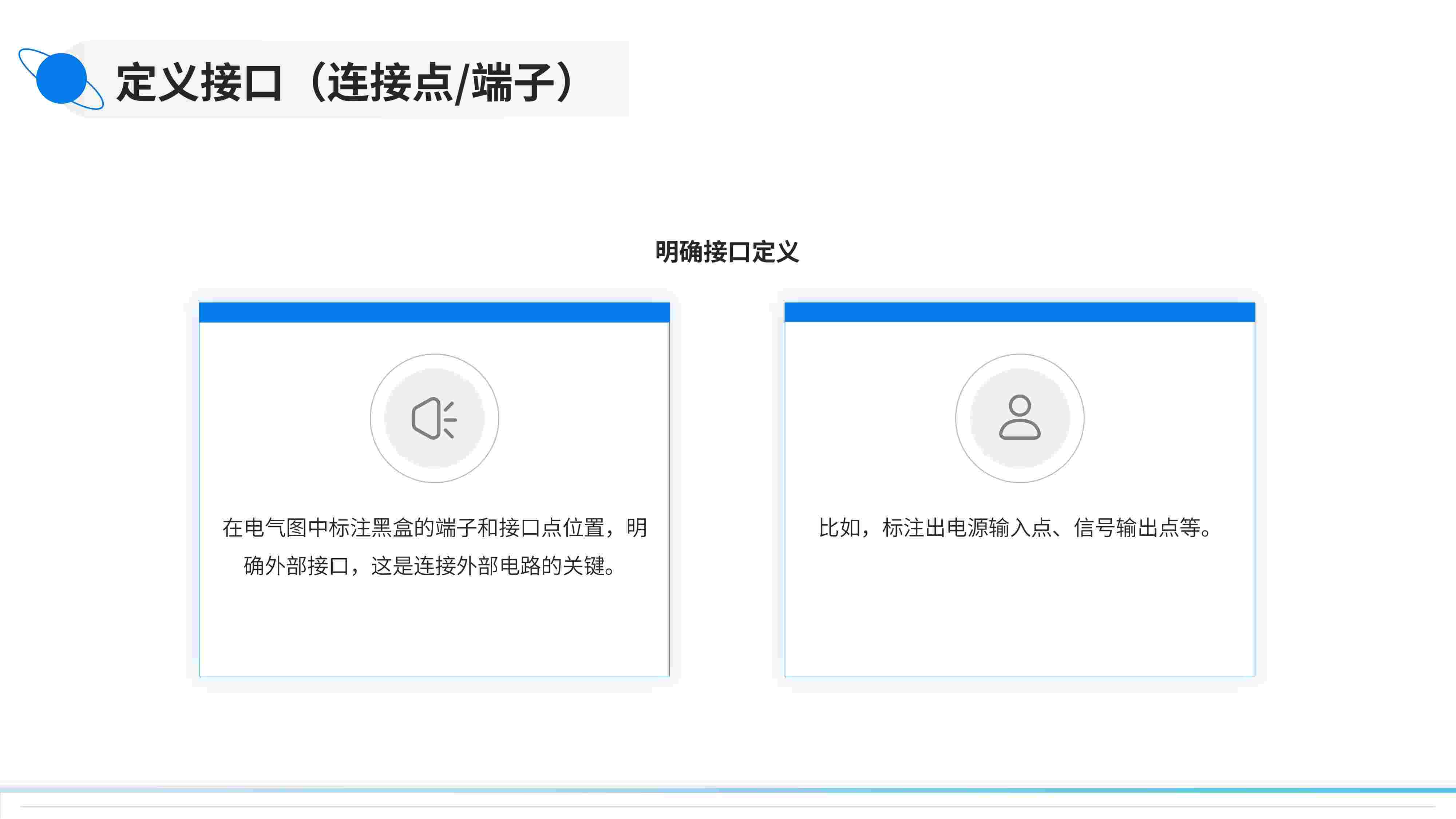 EPLAN+黑盒（BlackBox）介绍与应用-图片-11_compressed.jpg
