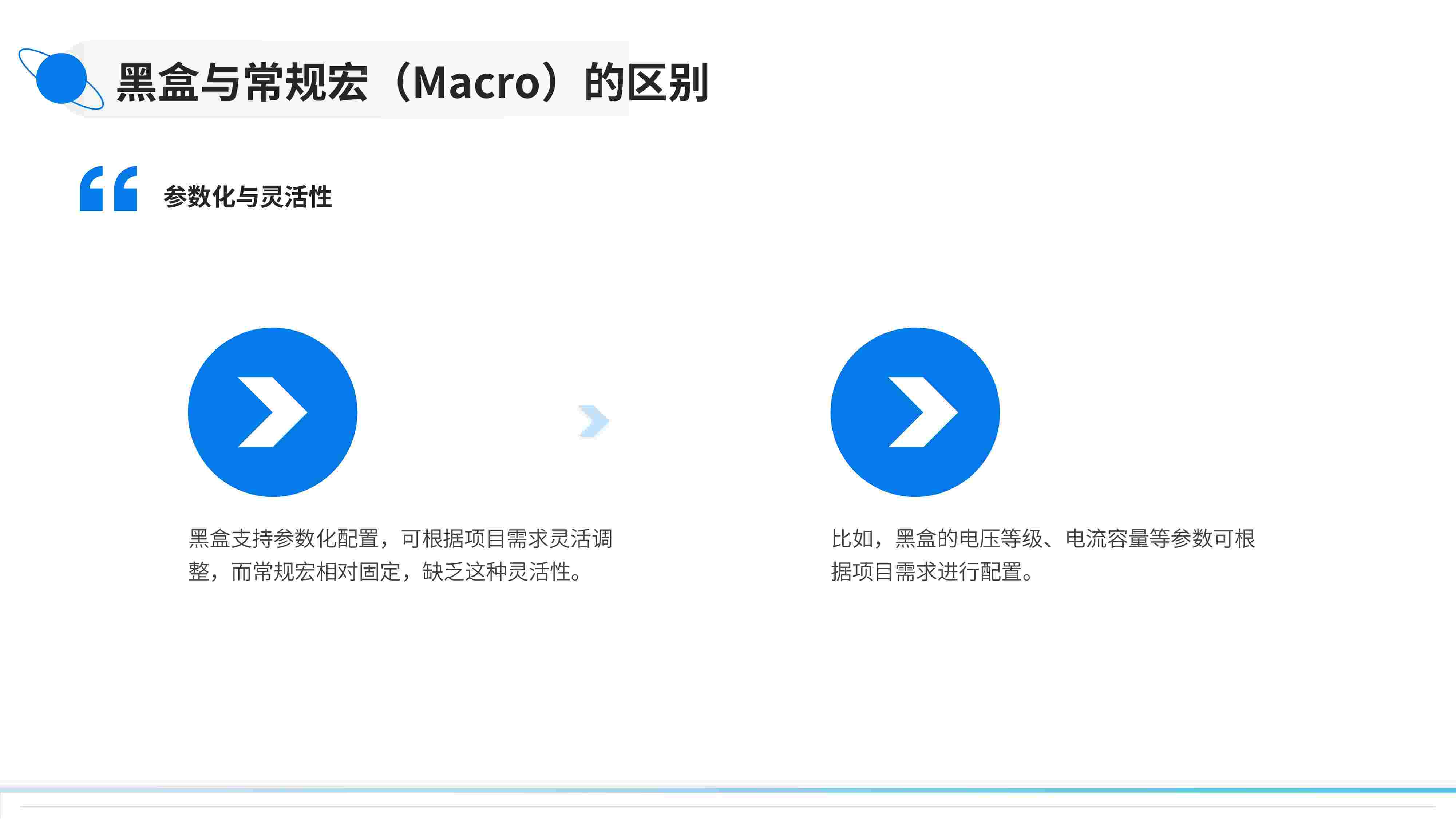 EPLAN+黑盒（BlackBox）介绍与应用-图片-8_compressed.jpg