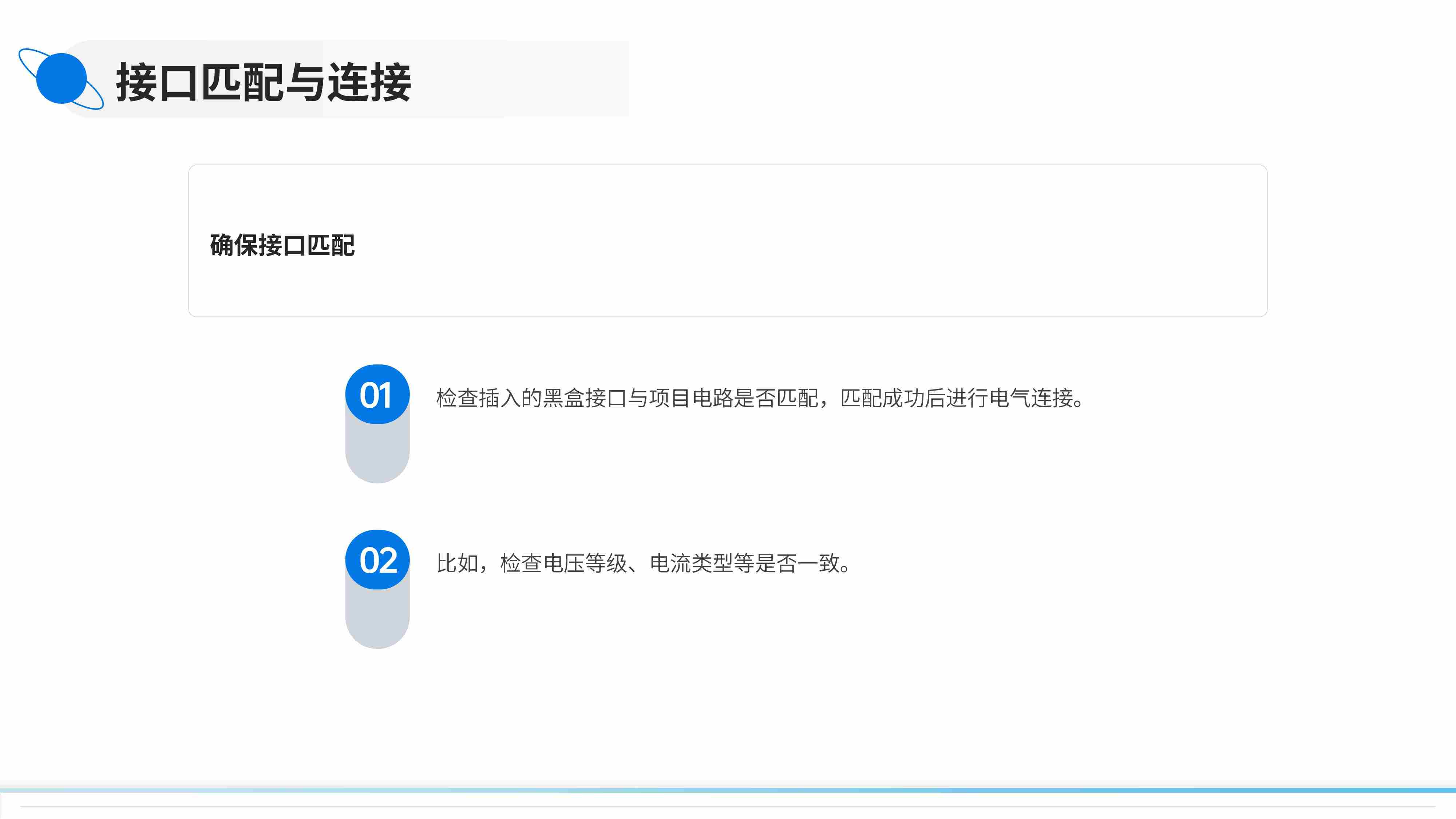 EPLAN+黑盒（BlackBox）介绍与应用-图片-15_compressed.jpg