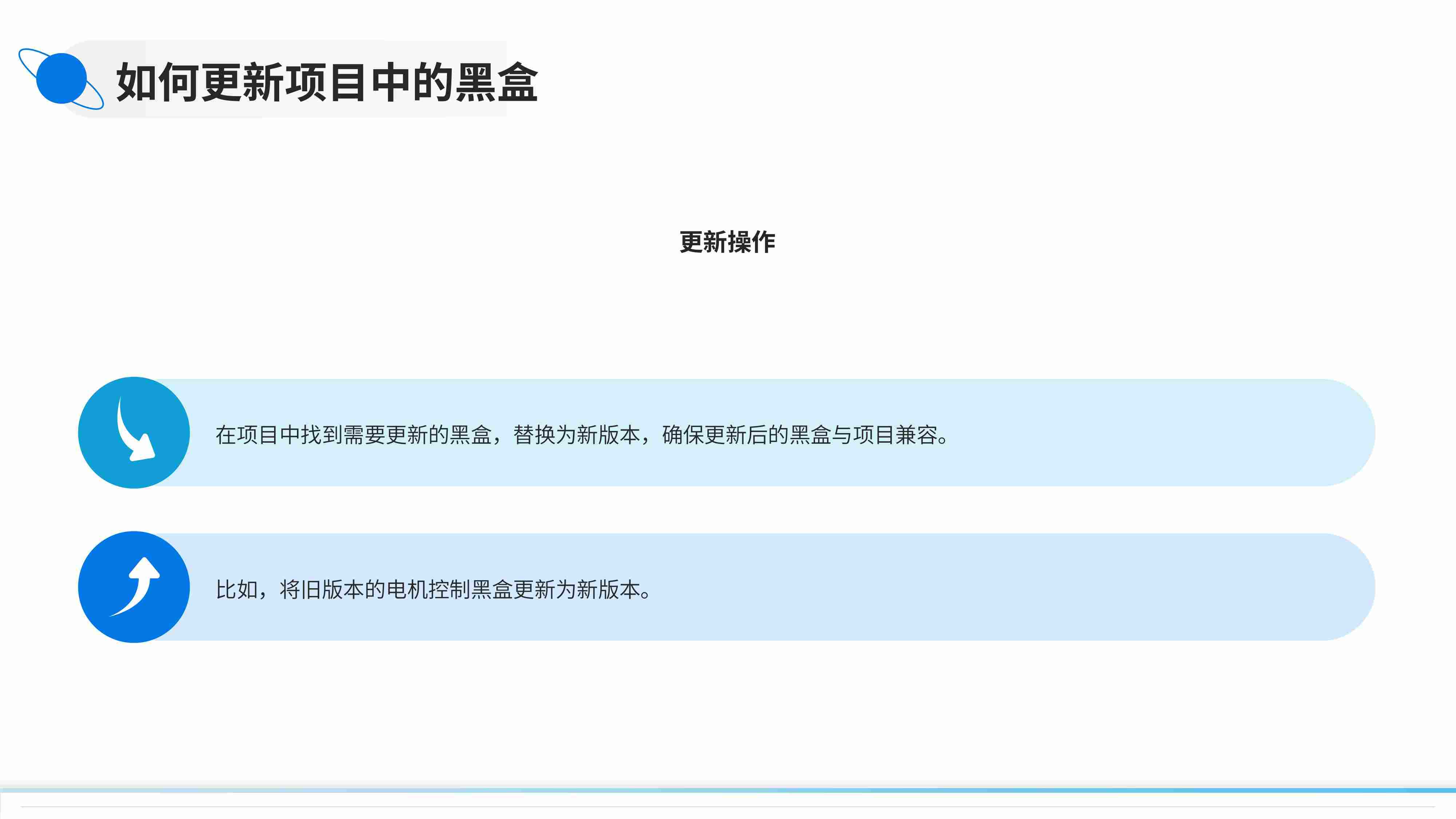EPLAN+黑盒（BlackBox）介绍与应用-图片-19_compressed.jpg