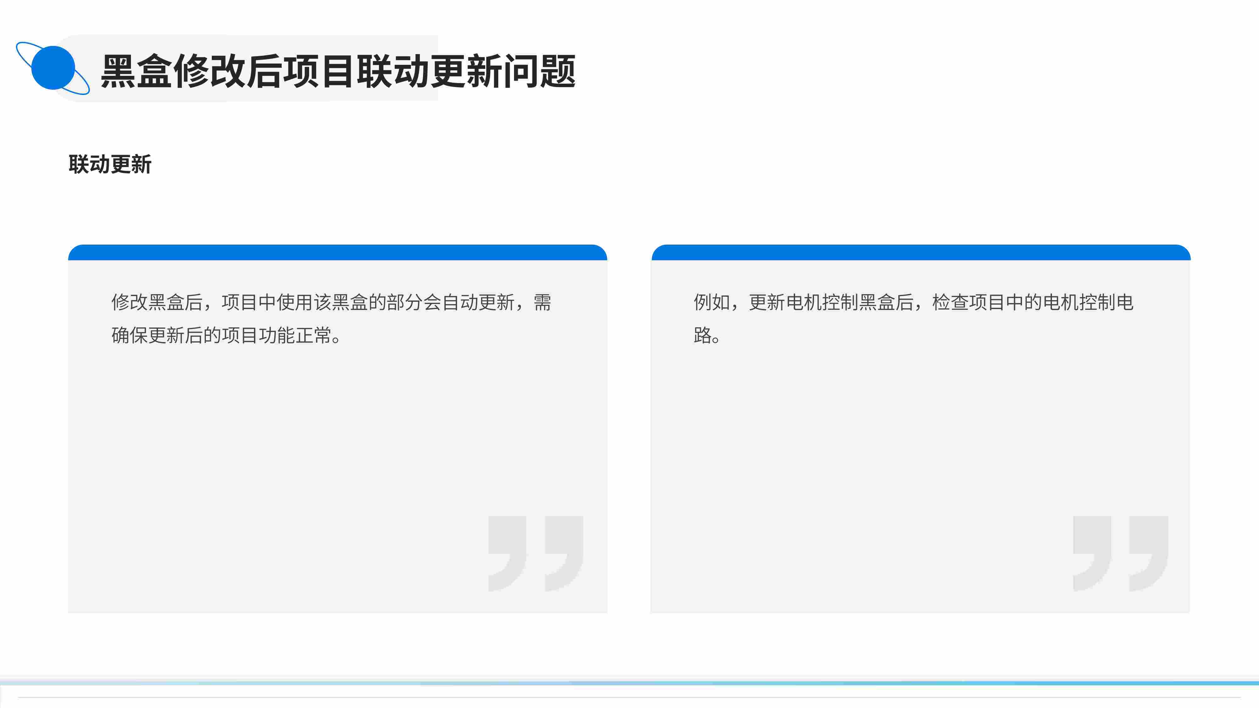 EPLAN+黑盒（BlackBox）介绍与应用-图片-27_compressed.jpg