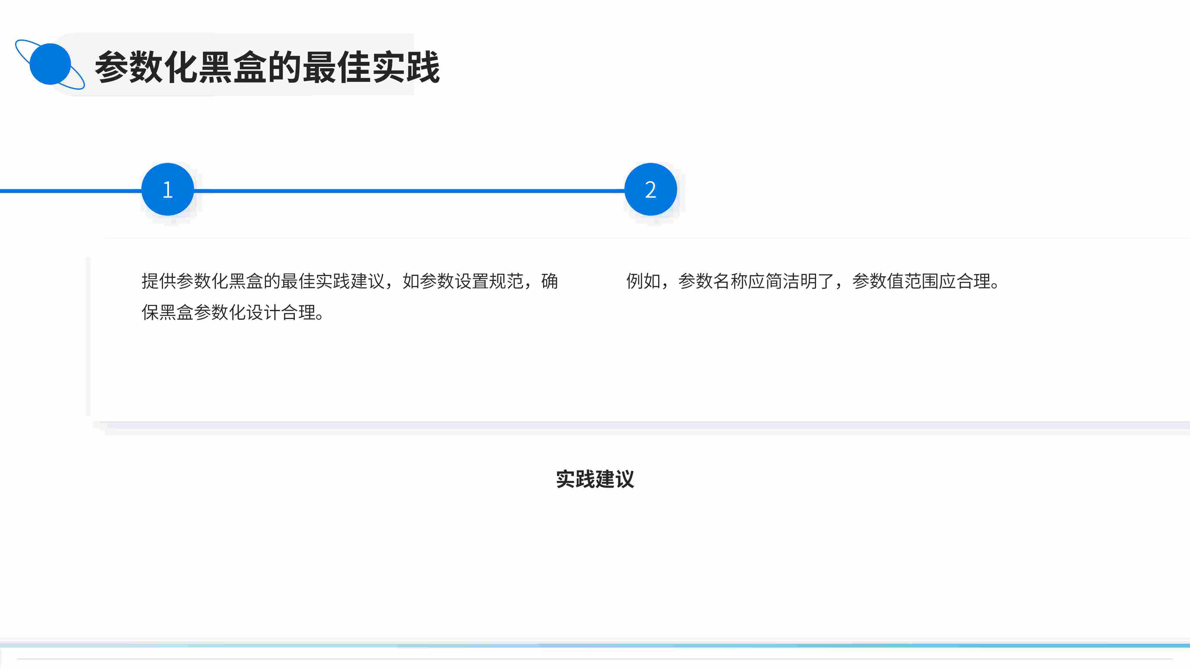 EPLAN+黑盒（BlackBox）介绍与应用-图片-28_compressed.jpg