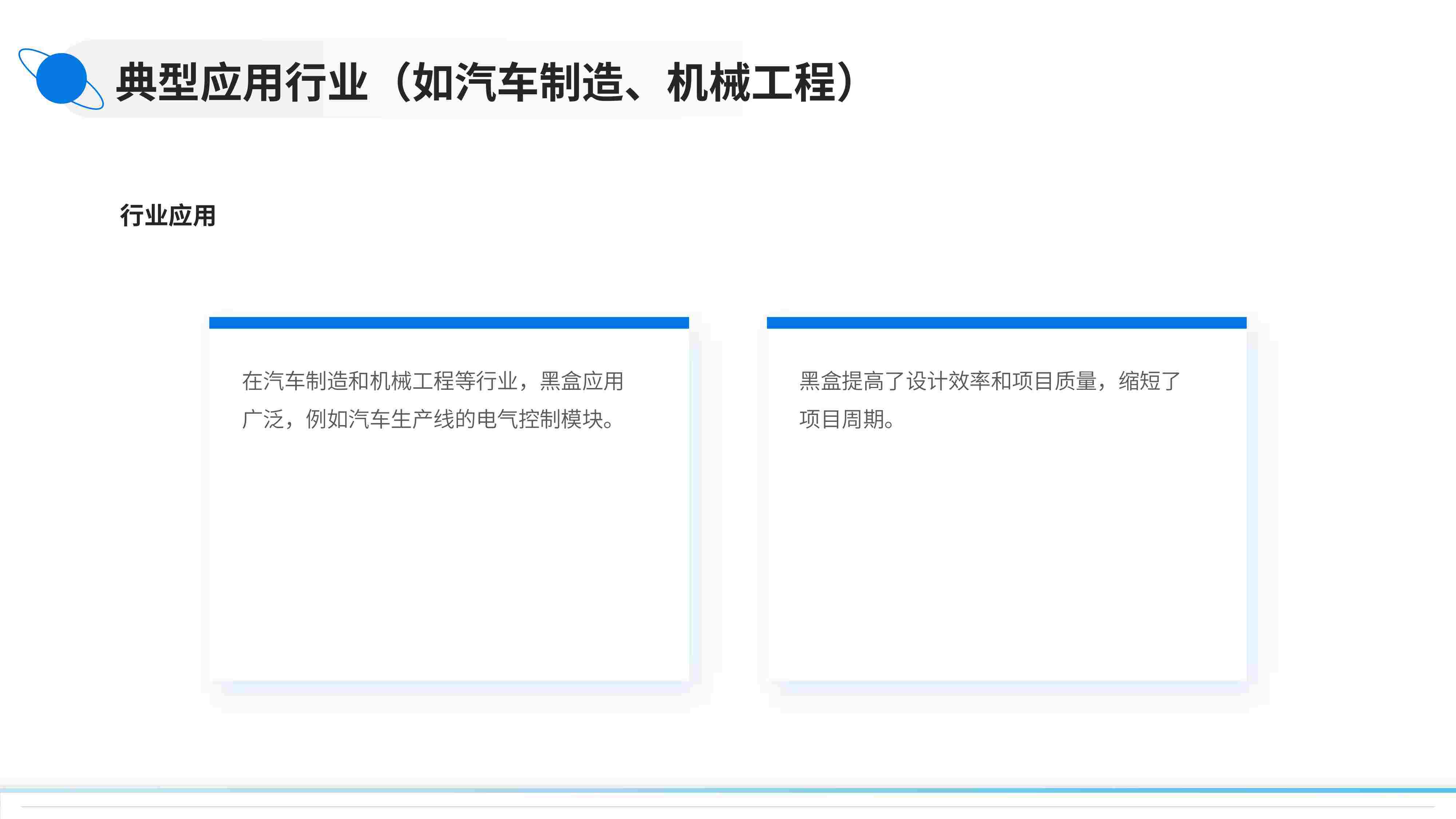 EPLAN+黑盒（BlackBox）介绍与应用-图片-23_compressed.jpg