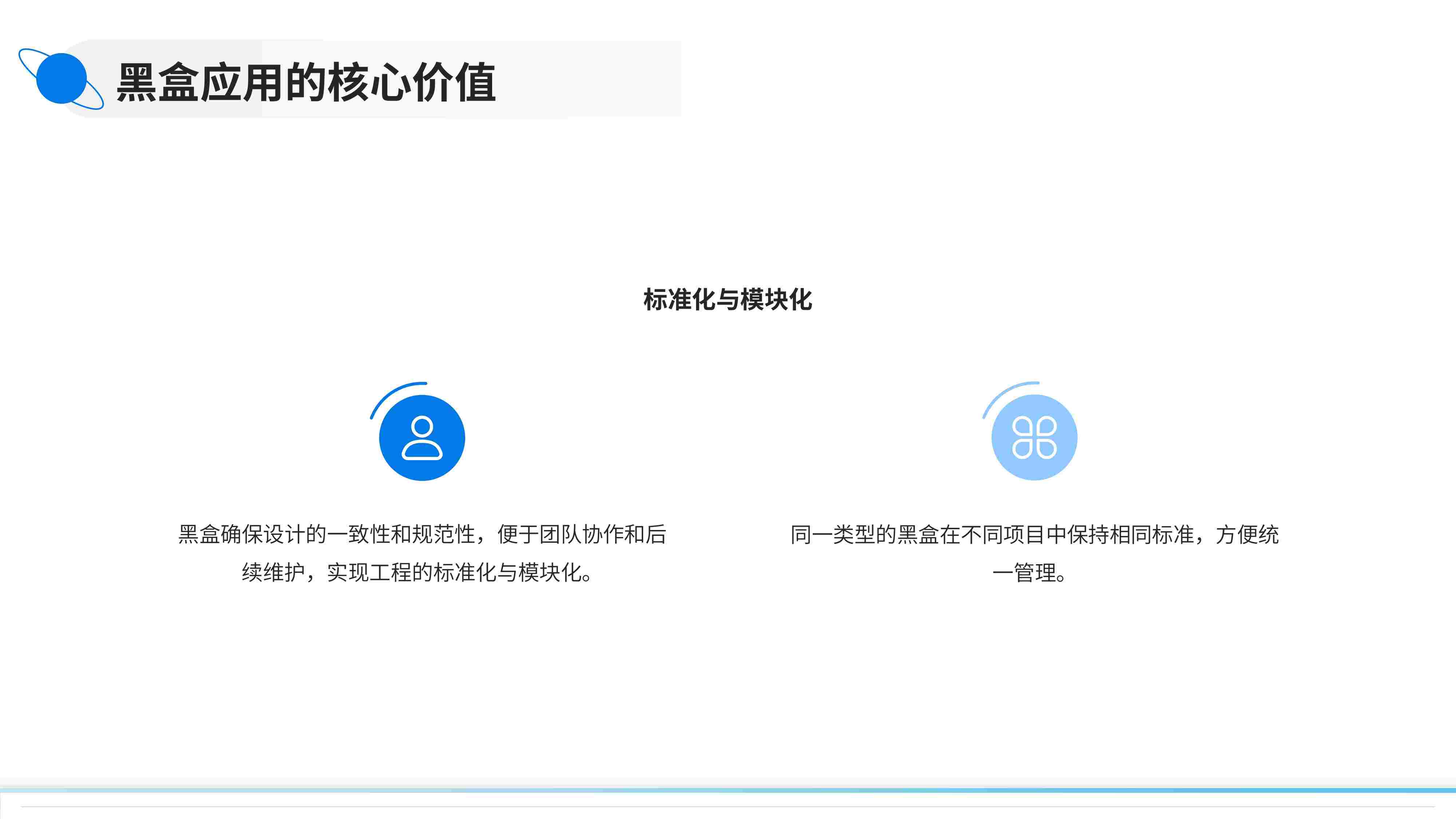 EPLAN+黑盒（BlackBox）介绍与应用-图片-5_compressed.jpg