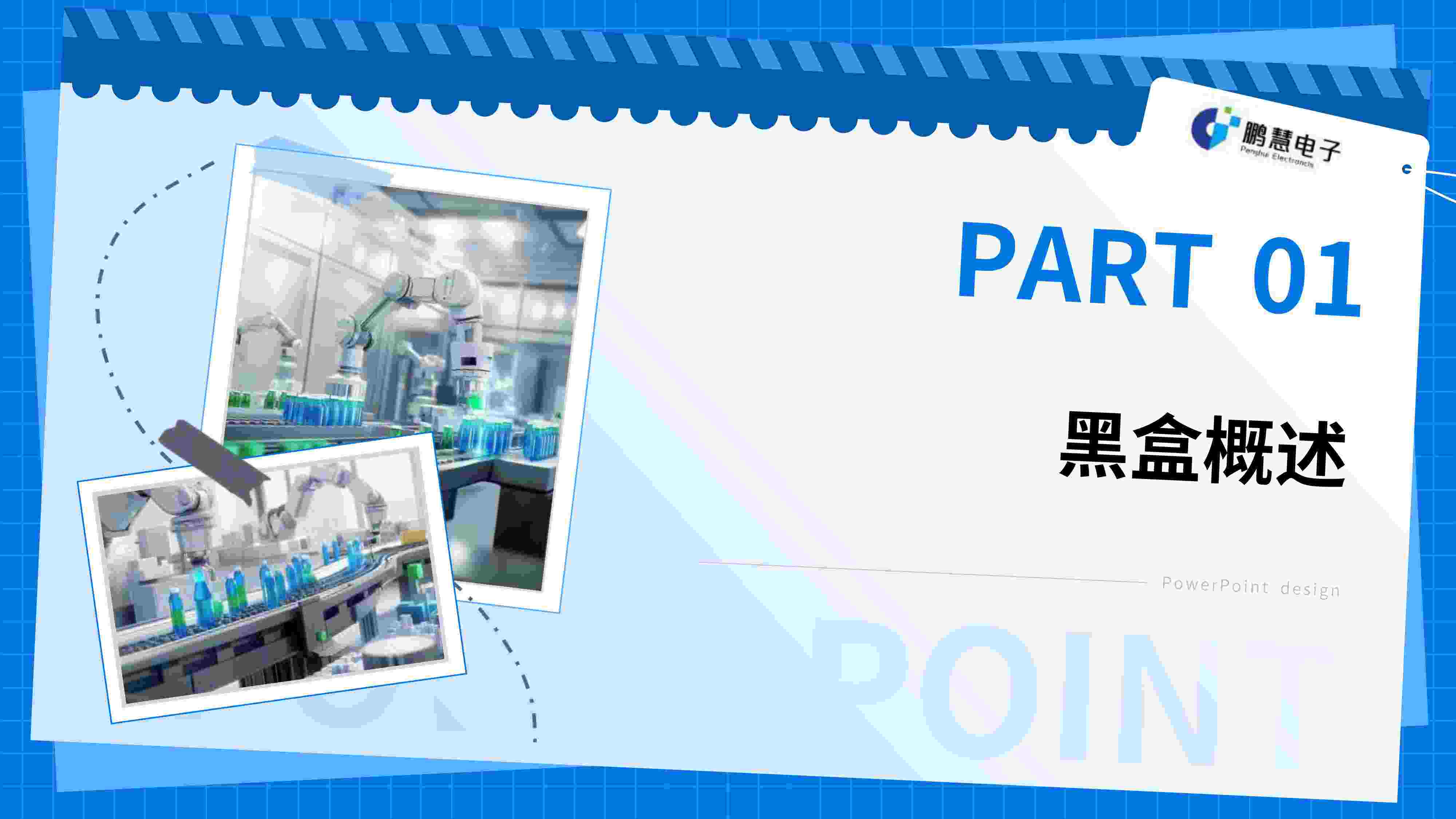 EPLAN+黑盒（BlackBox）介绍与应用-图片-2_compressed.jpg