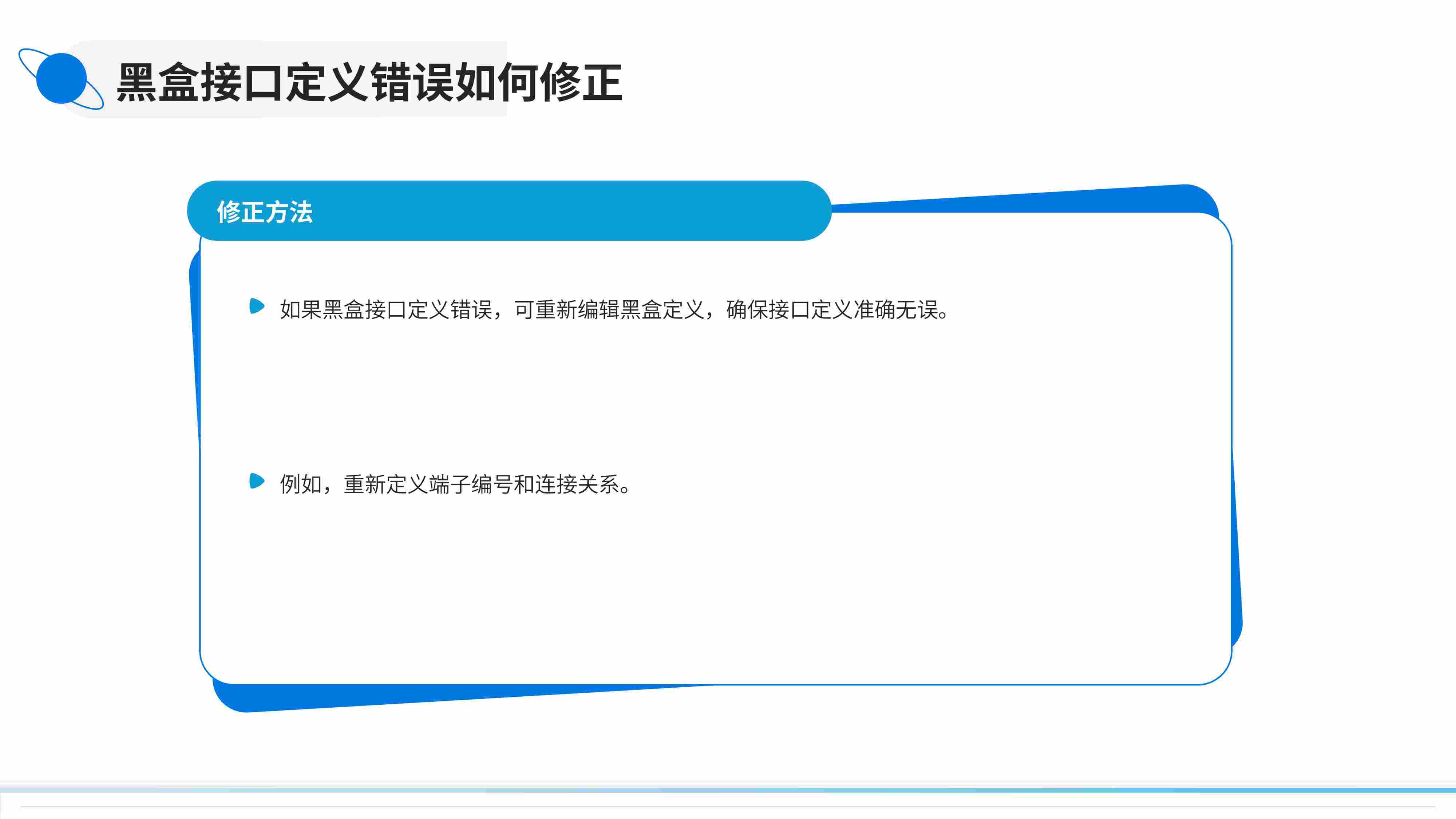 EPLAN+黑盒（BlackBox）介绍与应用-图片-26_compressed.jpg