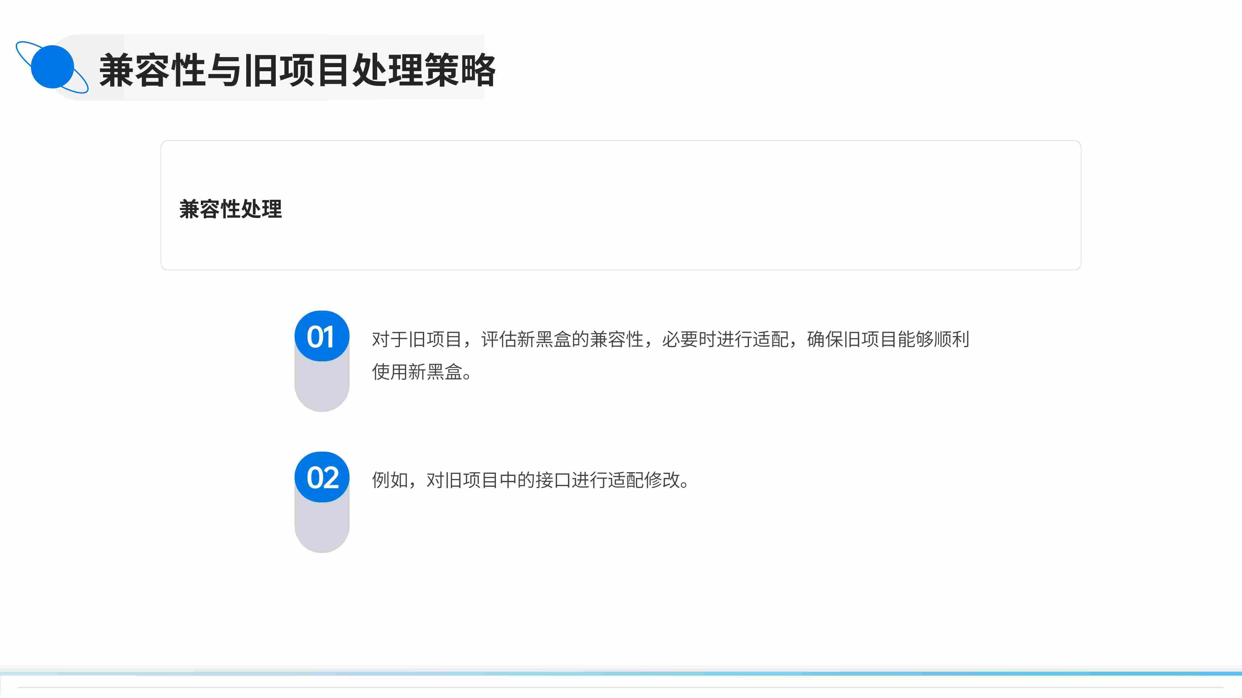 EPLAN+黑盒（BlackBox）介绍与应用-图片-20_compressed.jpg
