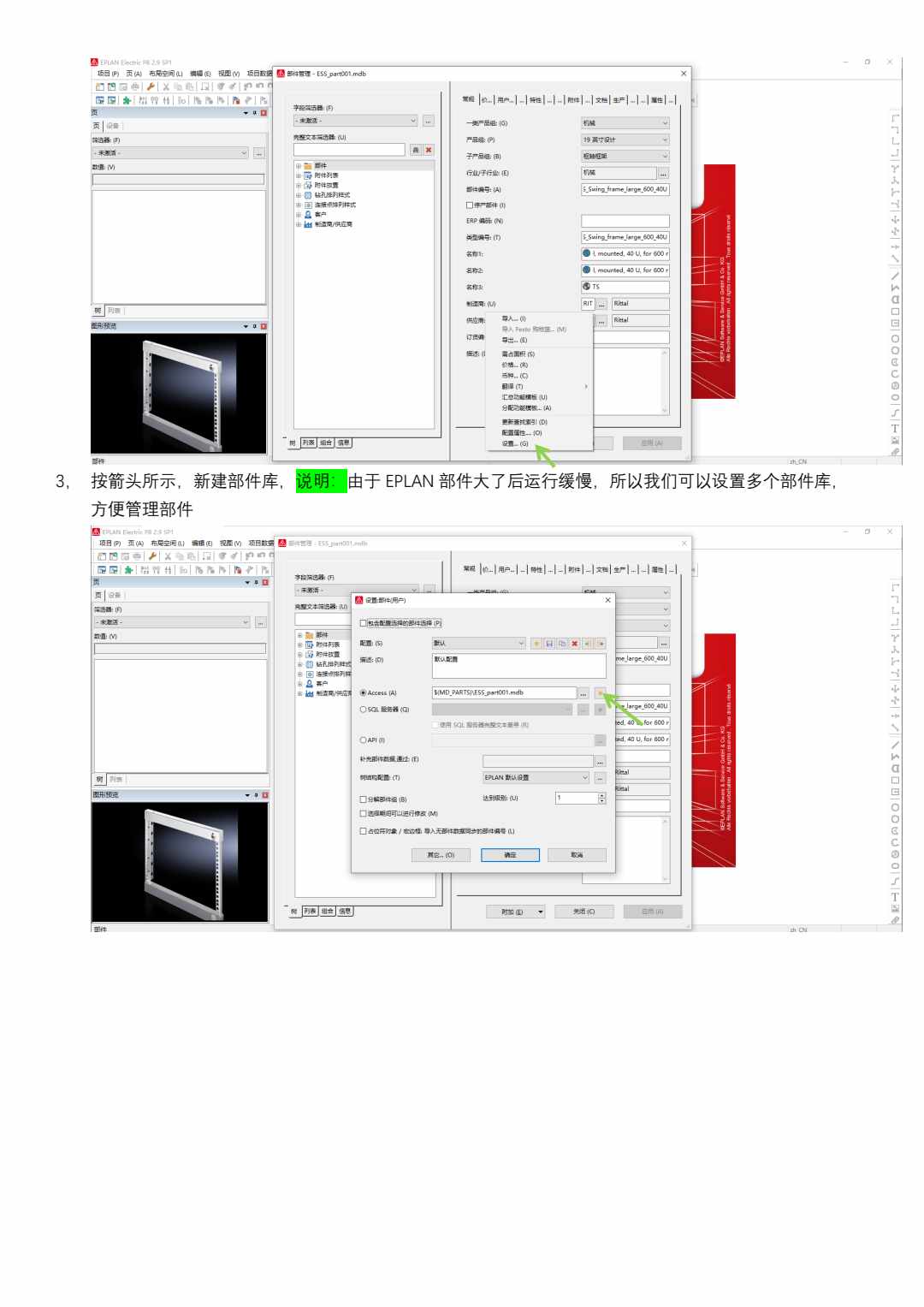 EDZ导入方法2.7-2.9版本 - 第2页