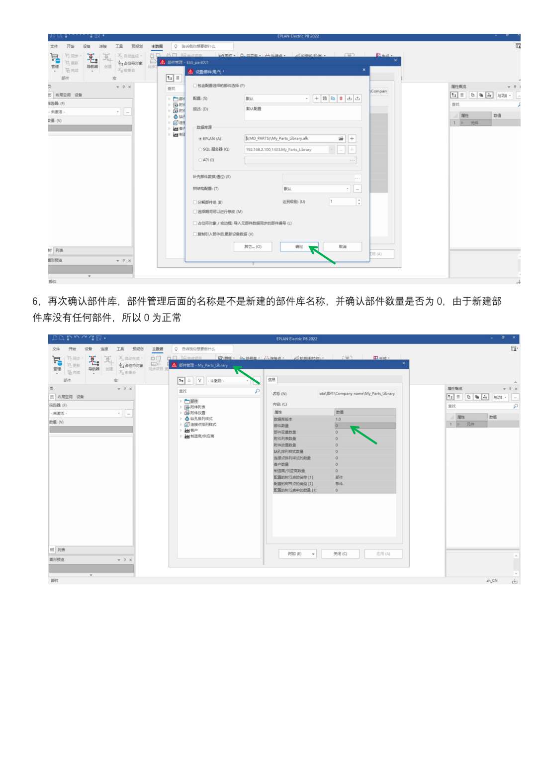 XML导入方法2022-2025版本 - 第5页
