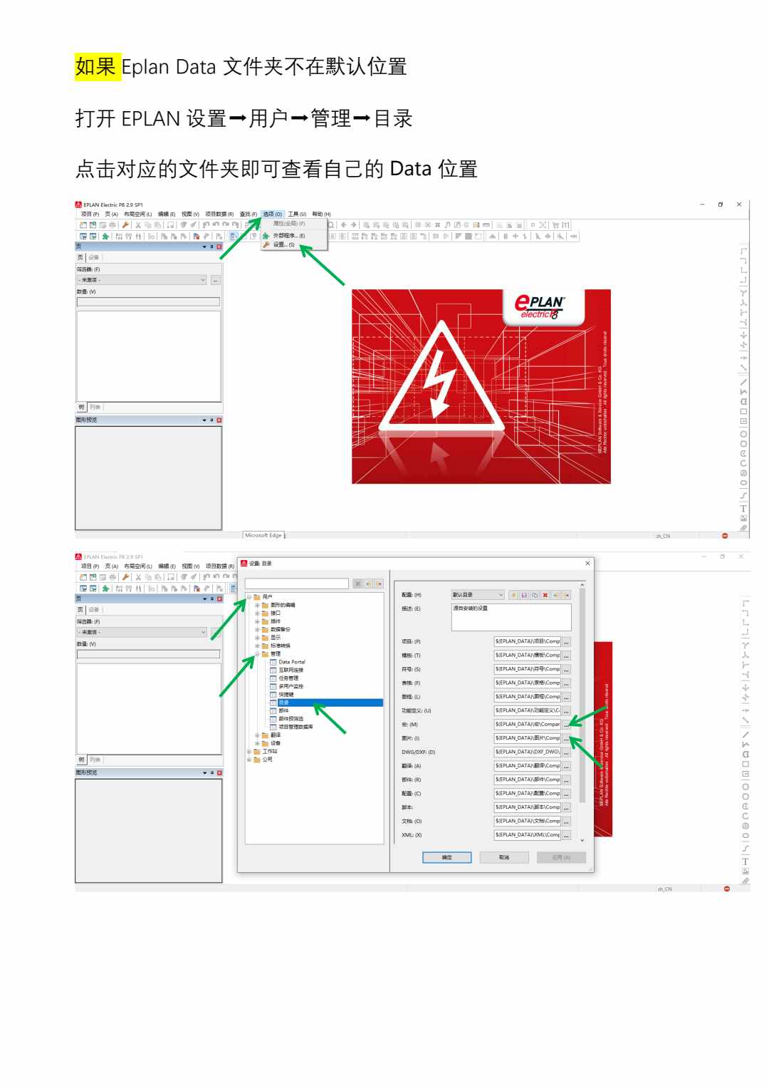 XML导入方法2.7-2.9版本 - 第20页