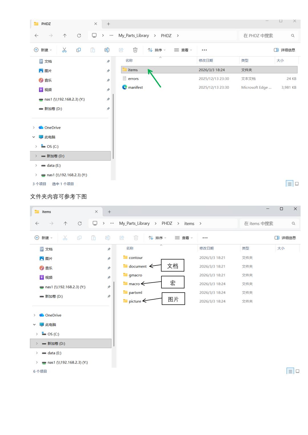 XML导入方法2.7-2.9版本 - 第16页