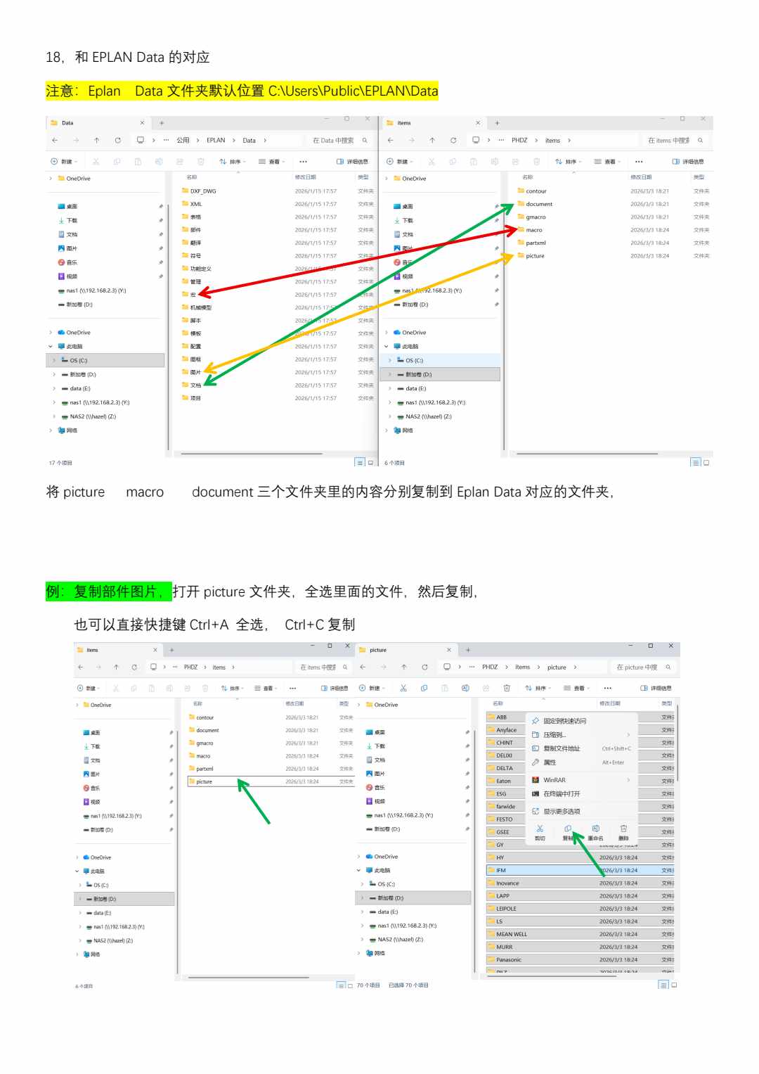 XML导入方法2022-2025版本 - 第16页