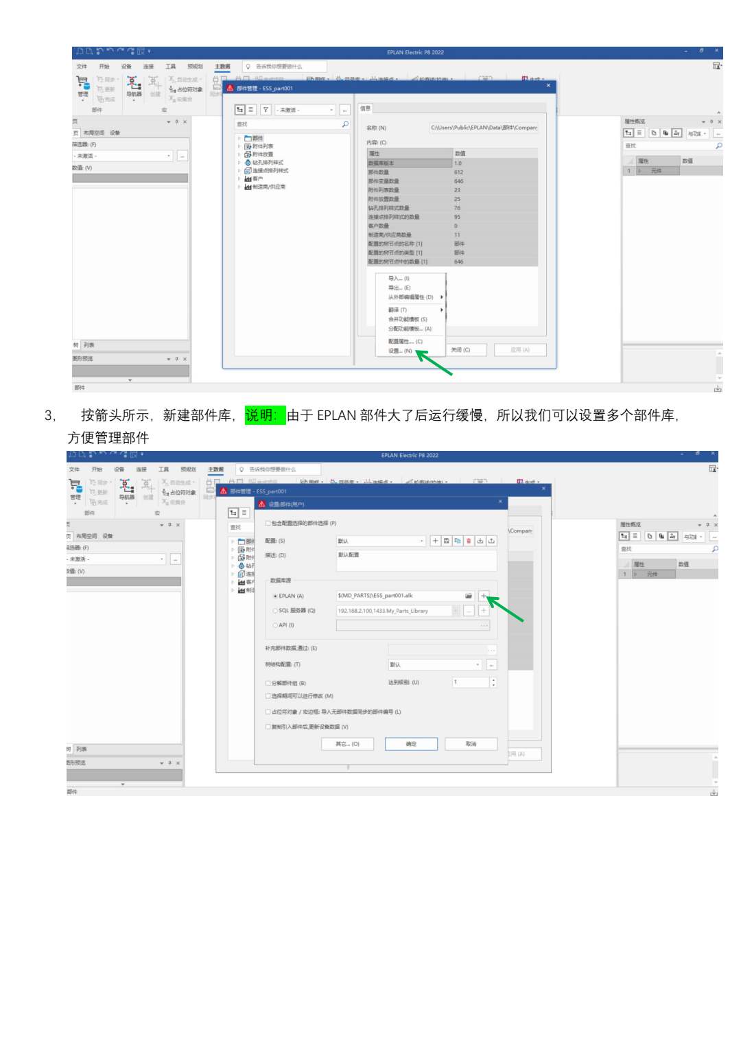 XML导入方法2022-2025版本 - 第2页