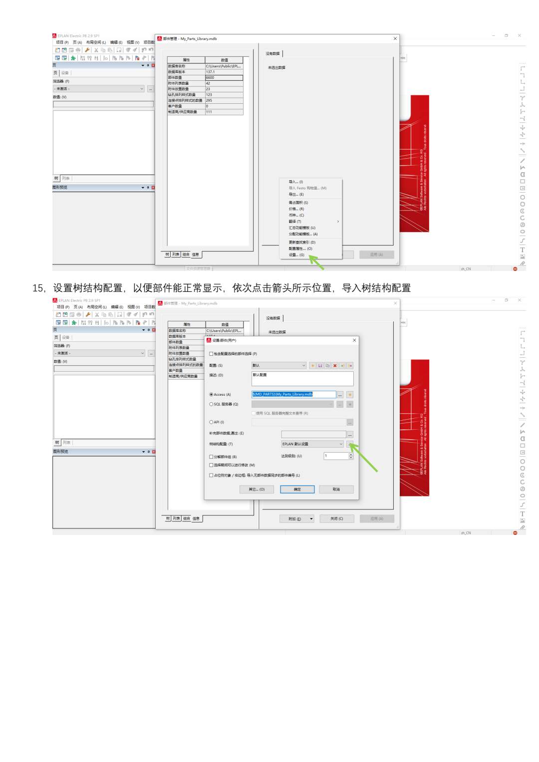 XML导入方法2.7-2.9版本 - 第10页