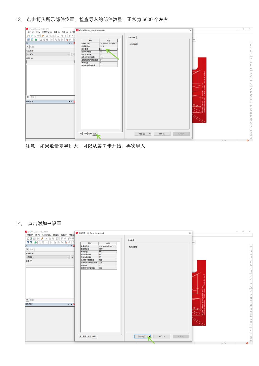 XML导入方法2.7-2.9版本 - 第9页