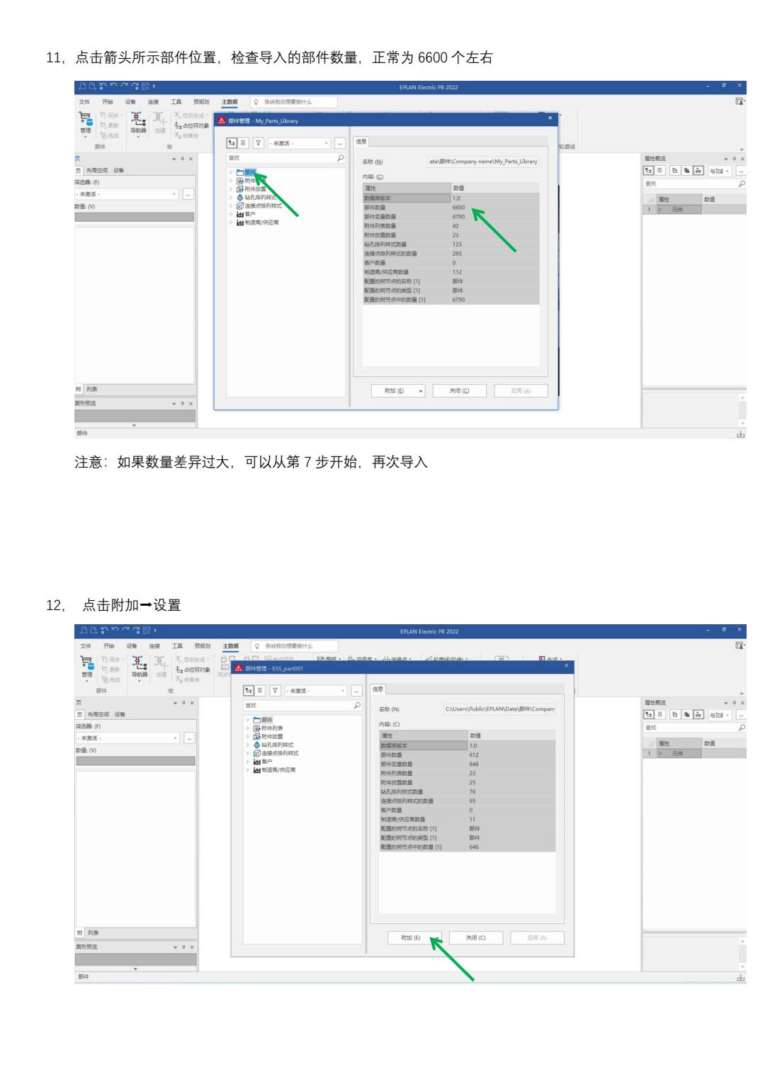 XML导入方法2022-2025版本 - 第9页