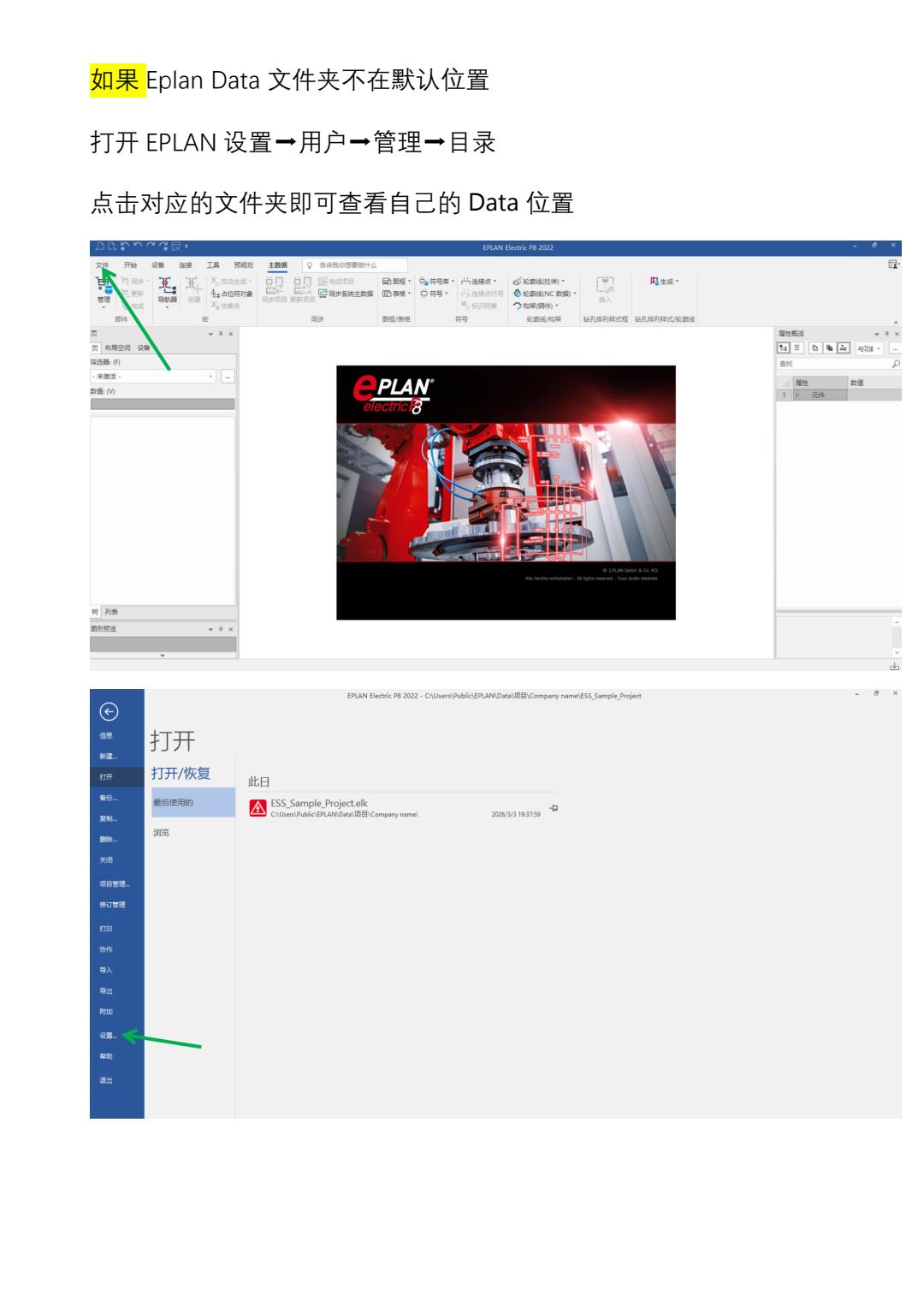 XML导入方法2022-2025版本 - 第19页