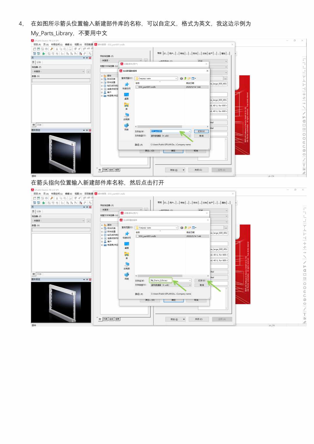 XML导入方法2.7-2.9版本 - 第3页